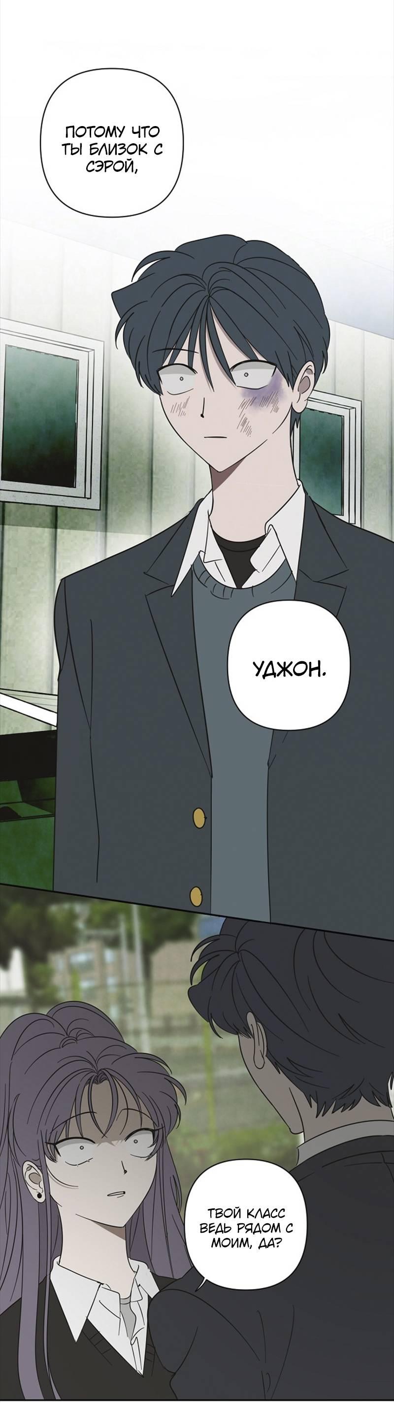 Манга Сонбэ в депрессии! - Глава 43 Страница 29