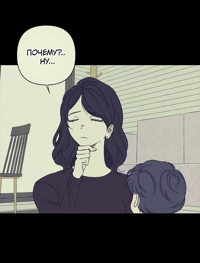 Манга Сонбэ в депрессии! - Глава 43 Страница 5