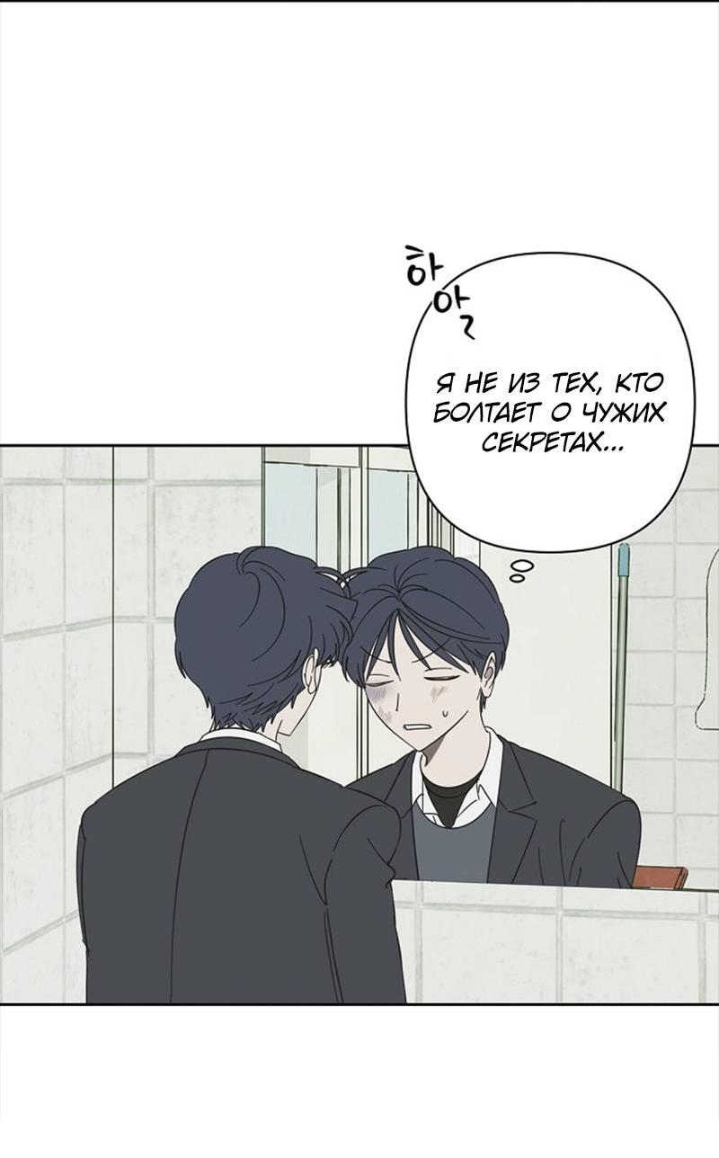 Манга Сонбэ в депрессии! - Глава 43 Страница 36