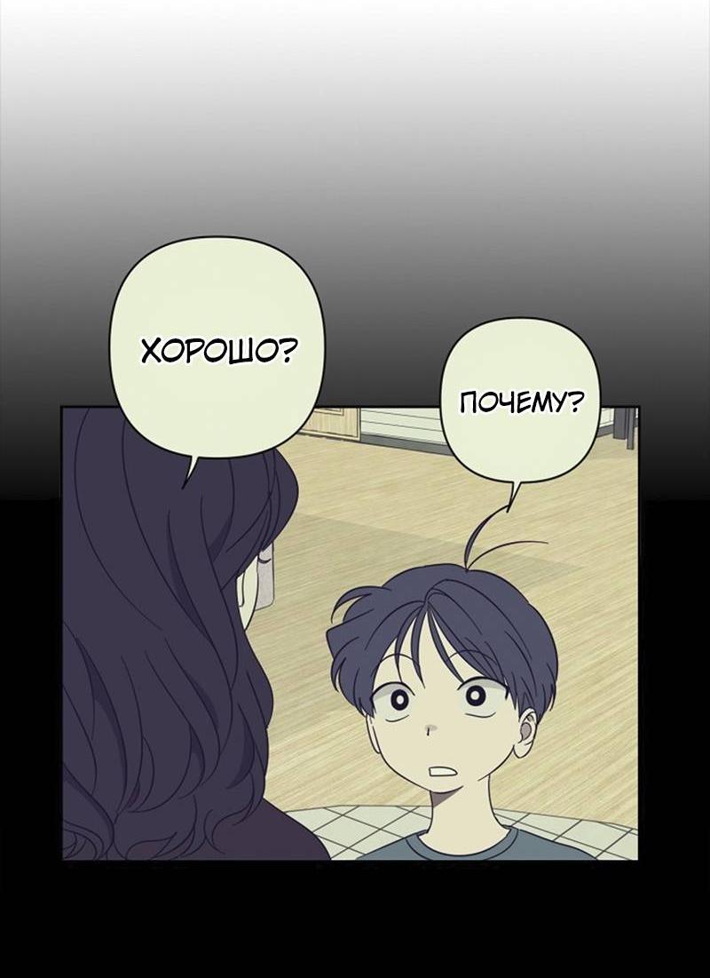 Манга Сонбэ в депрессии! - Глава 43 Страница 4