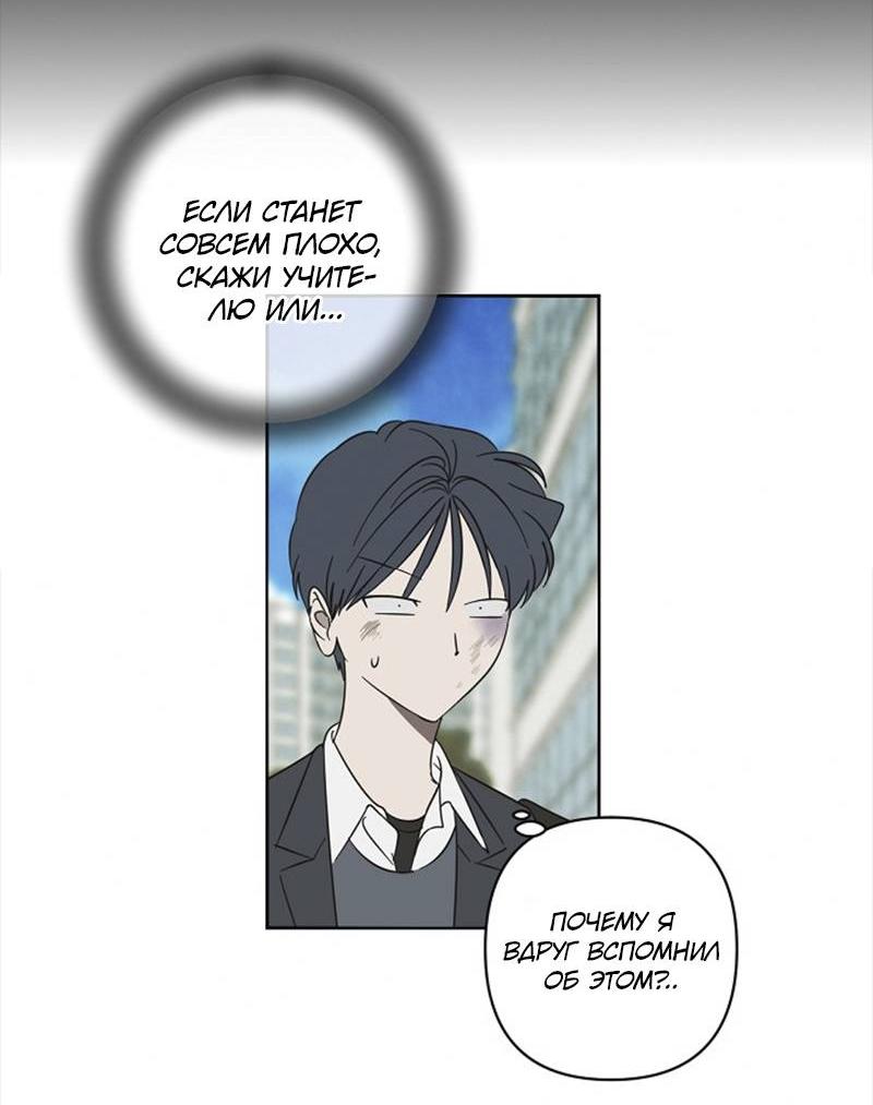 Манга Сонбэ в депрессии! - Глава 43 Страница 10