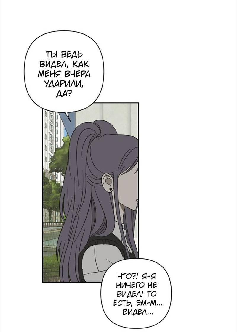 Манга Сонбэ в депрессии! - Глава 43 Страница 27