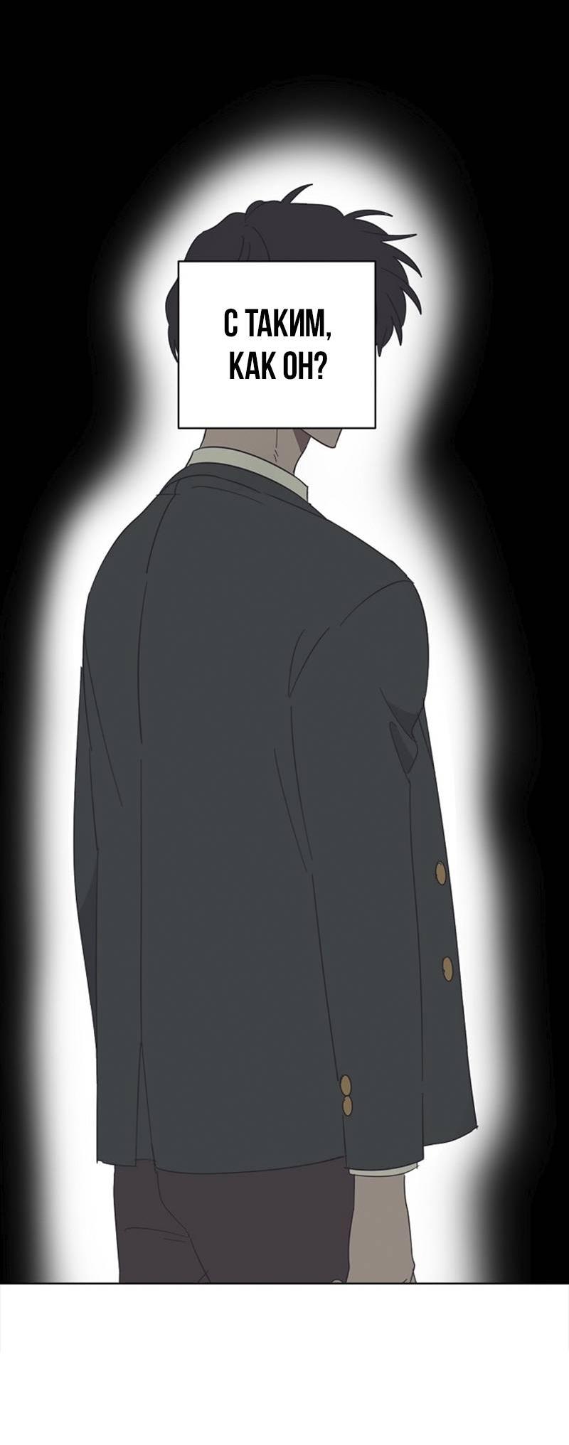 Манга Сонбэ в депрессии! - Глава 43 Страница 40