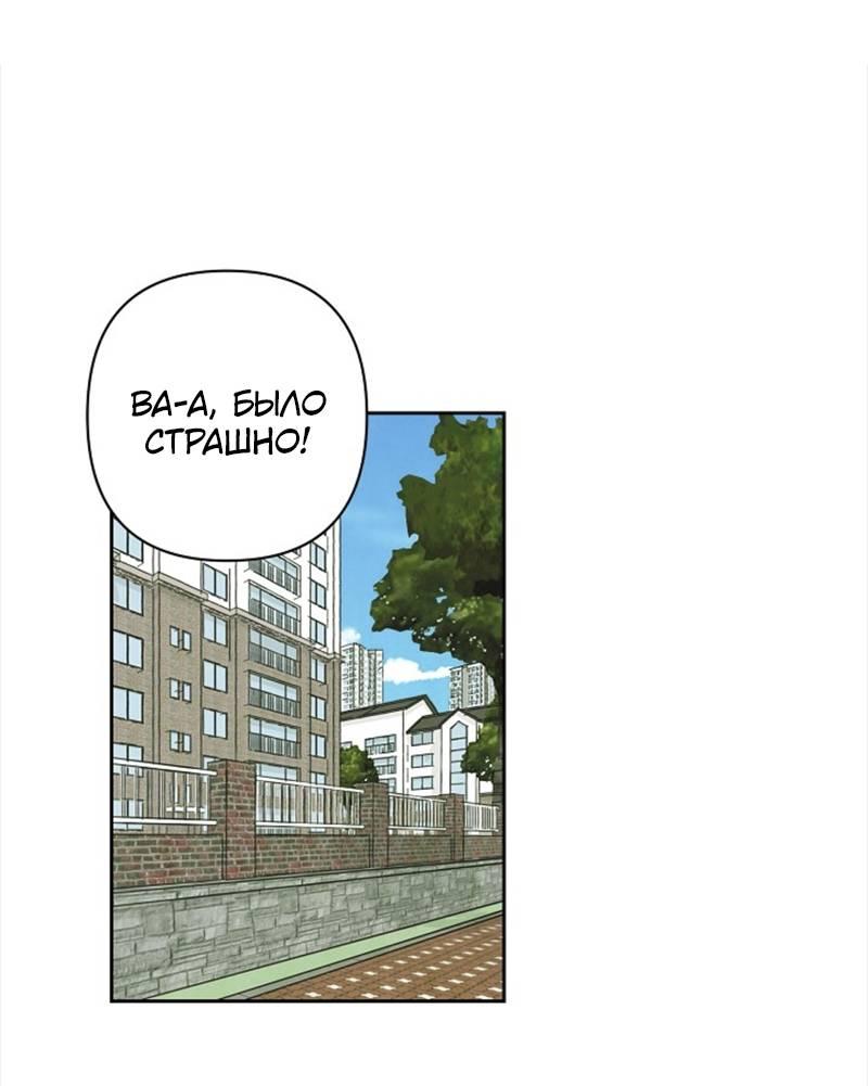 Манга Сонбэ в депрессии! - Глава 43 Страница 18