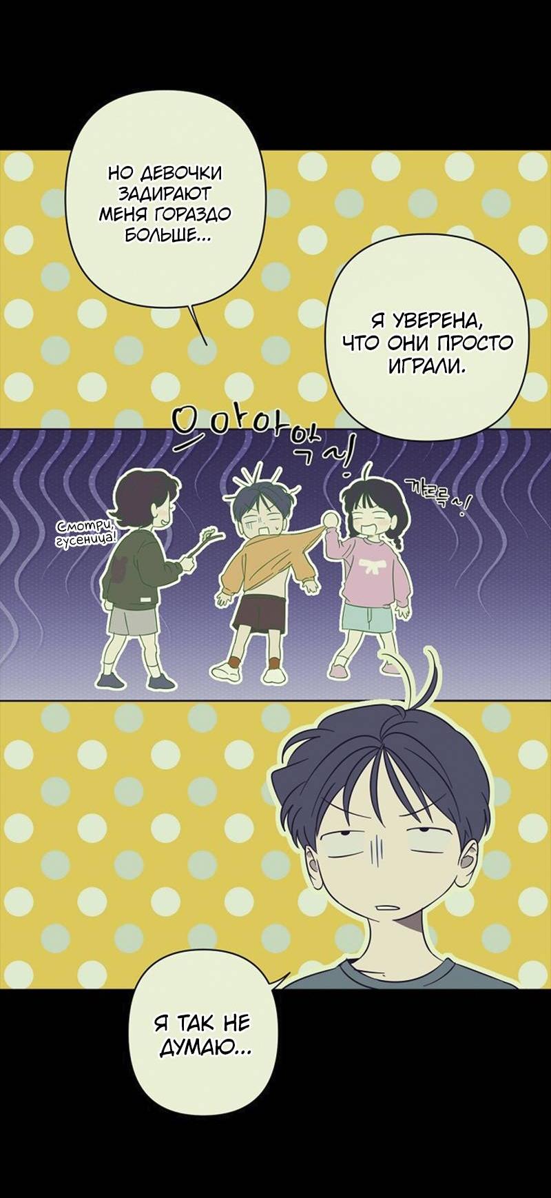 Манга Сонбэ в депрессии! - Глава 43 Страница 8