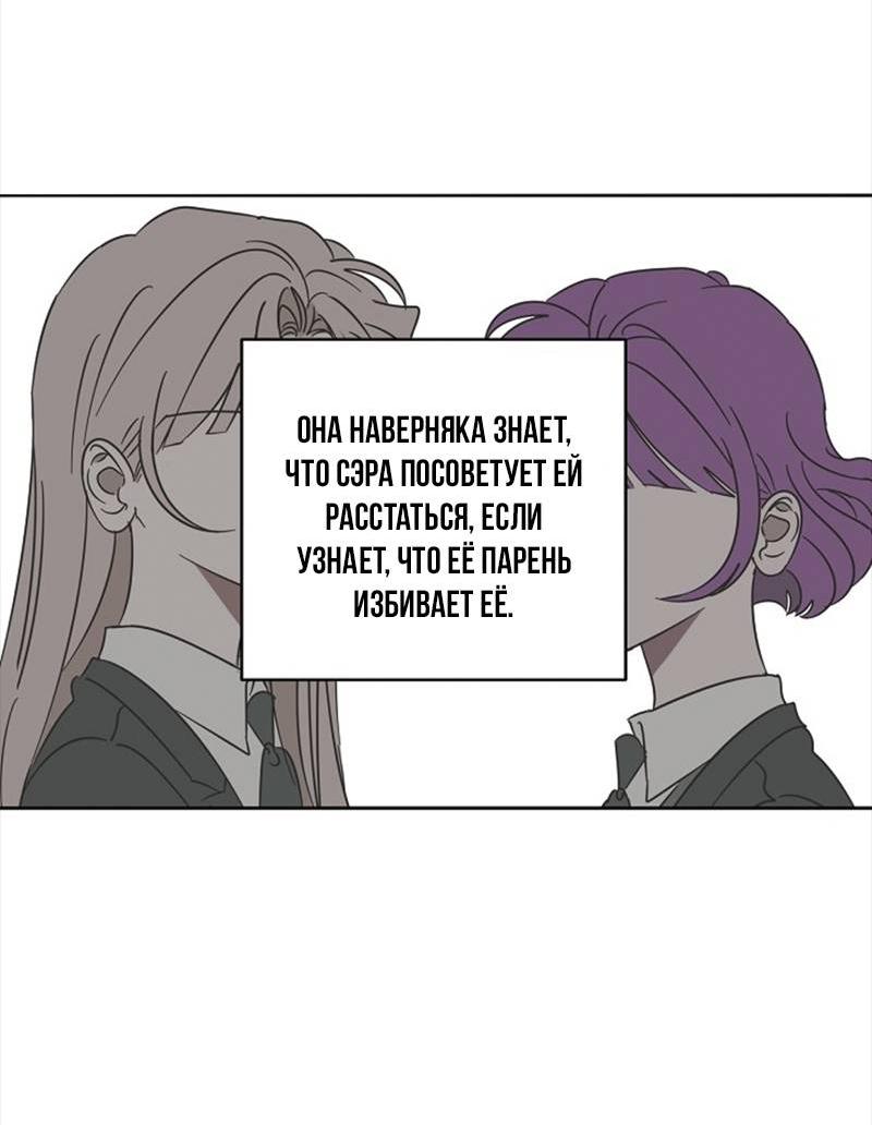 Манга Сонбэ в депрессии! - Глава 43 Страница 42