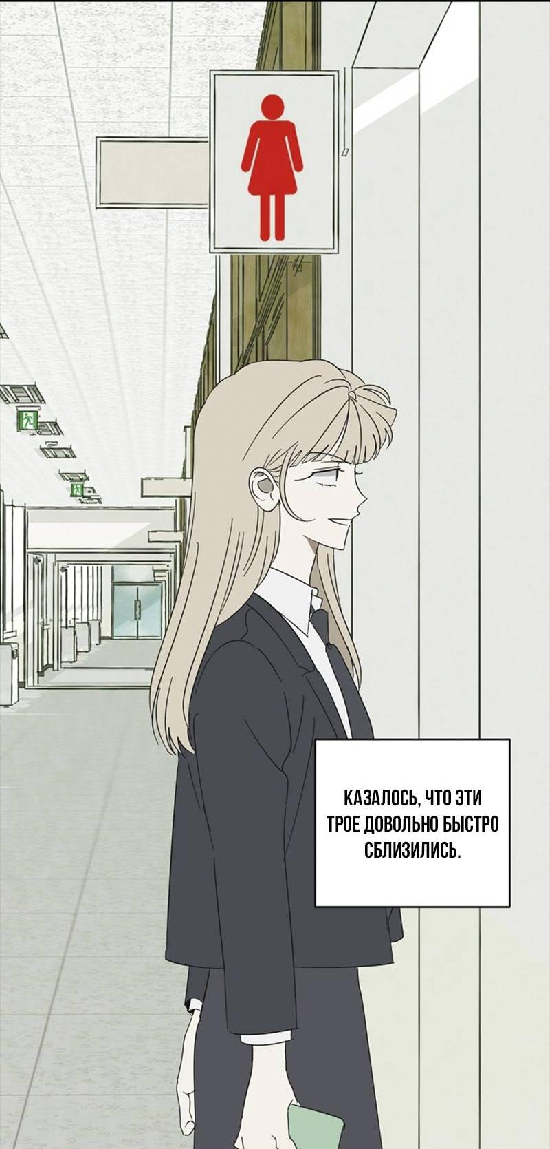 Манга Сонбэ в депрессии! - Глава 43 Страница 48