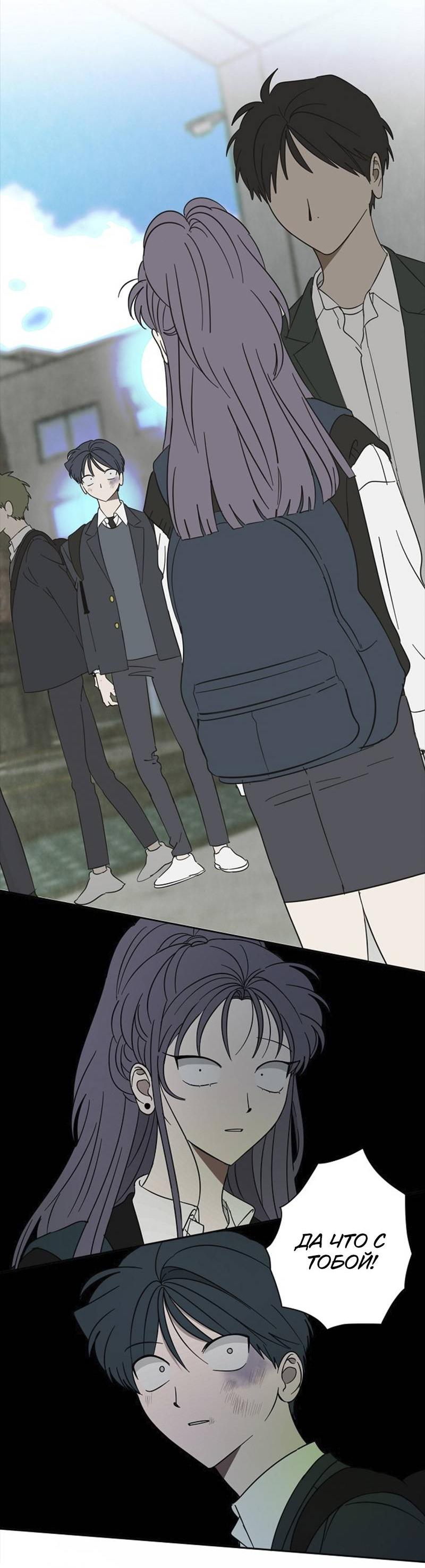 Манга Сонбэ в депрессии! - Глава 43 Страница 15