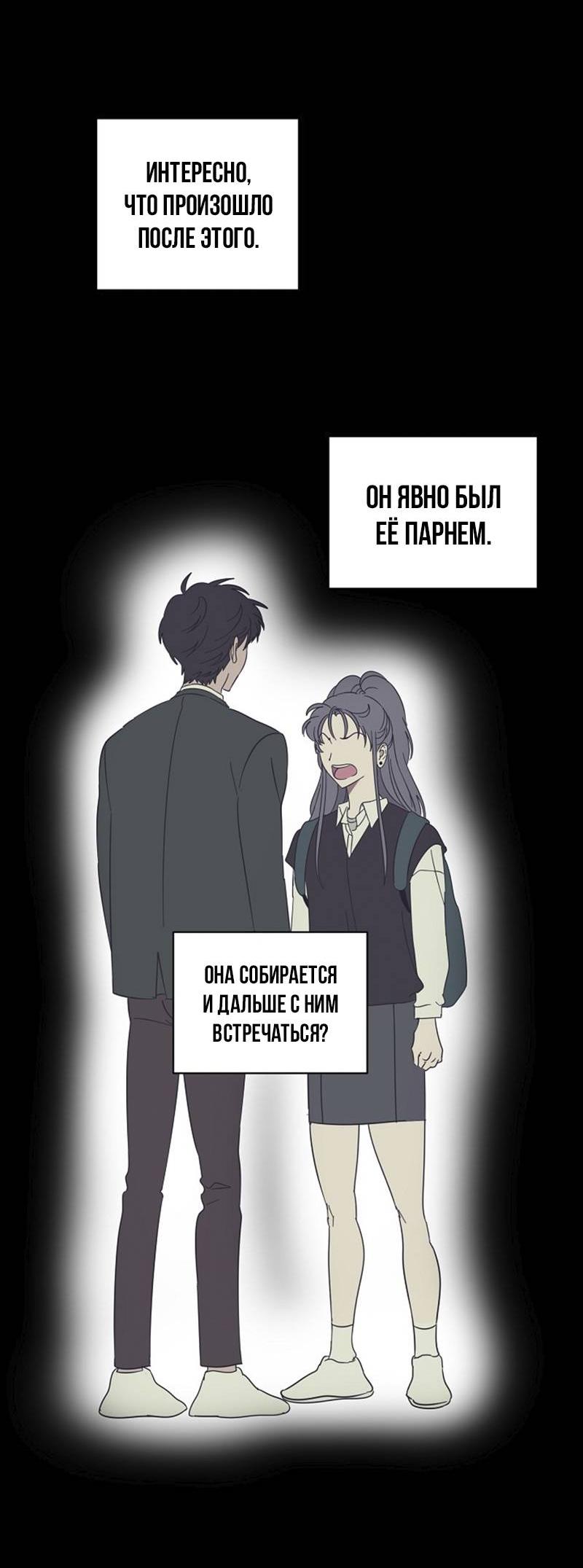 Манга Сонбэ в депрессии! - Глава 43 Страница 39