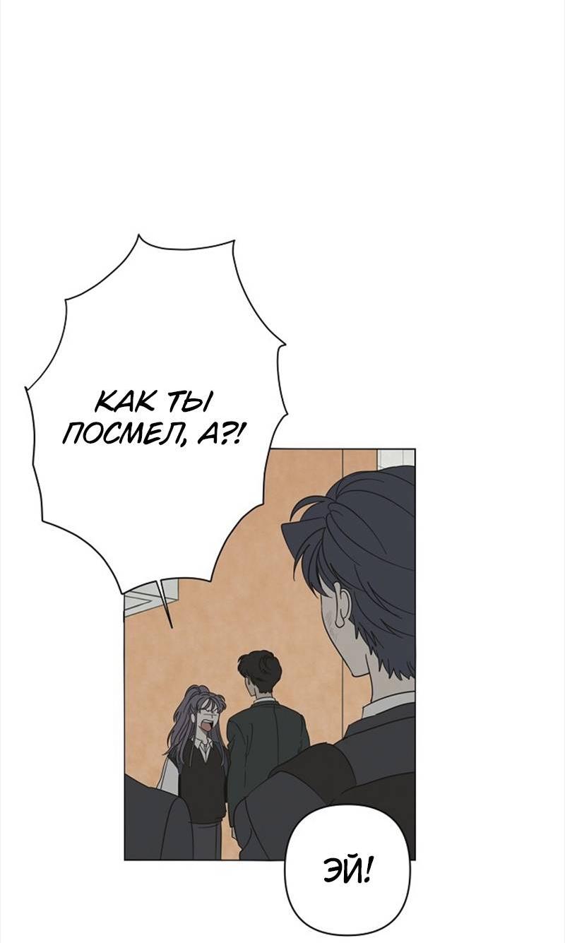 Манга Сонбэ в депрессии! - Глава 43 Страница 12