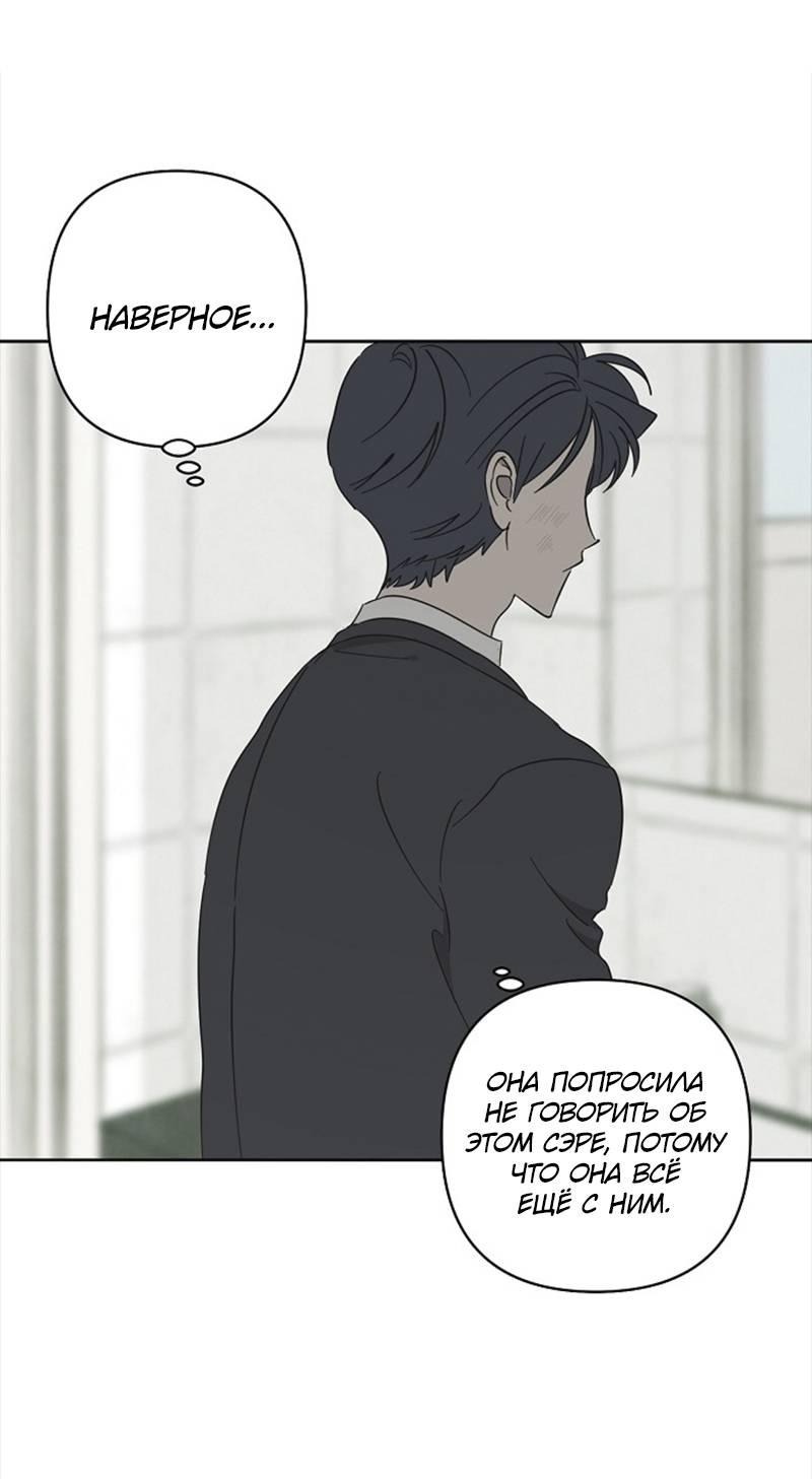 Манга Сонбэ в депрессии! - Глава 43 Страница 41