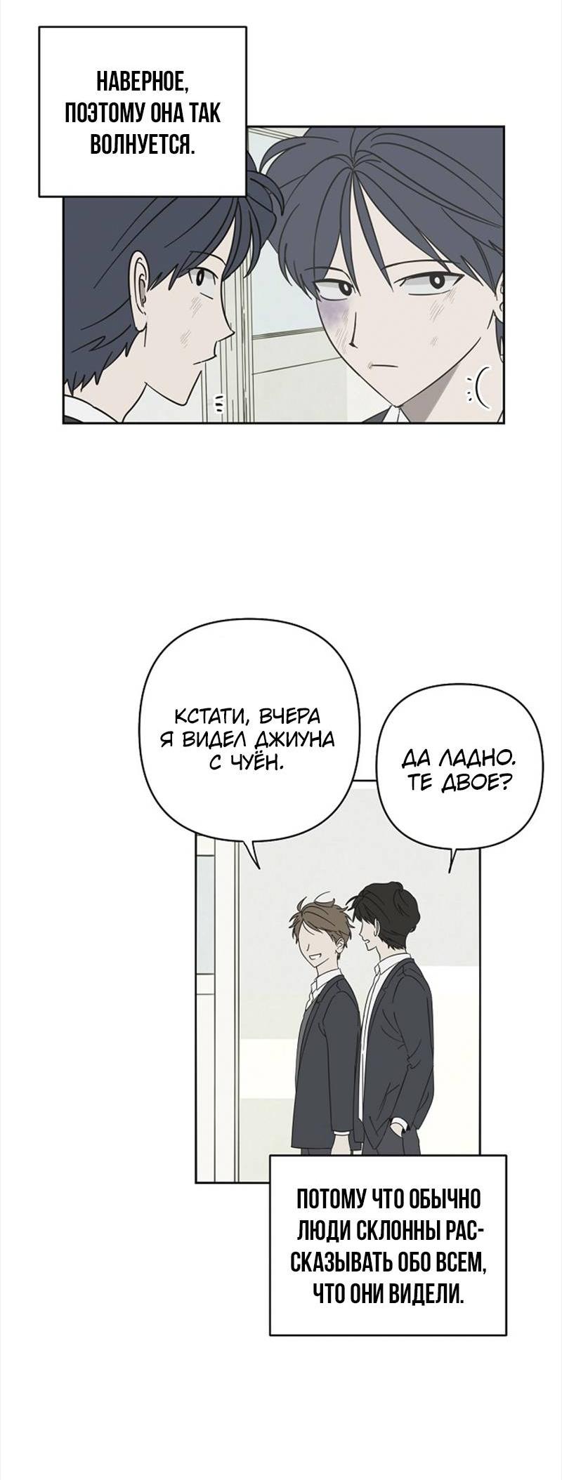 Манга Сонбэ в депрессии! - Глава 43 Страница 43