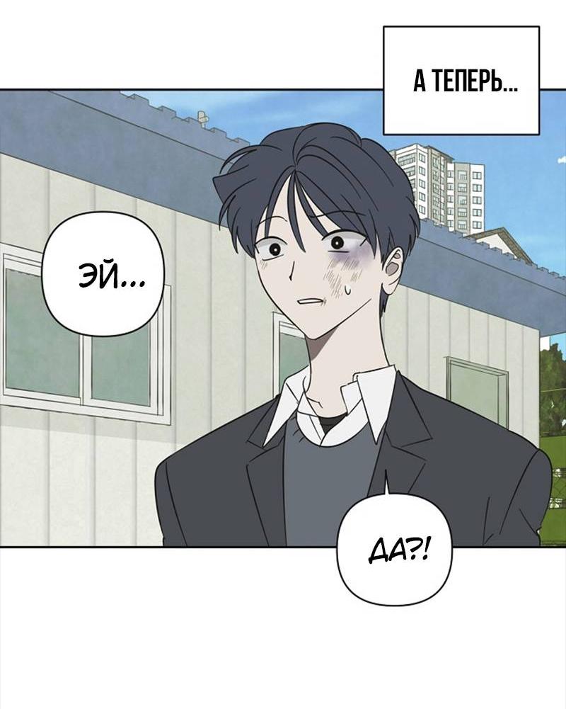 Манга Сонбэ в депрессии! - Глава 43 Страница 26