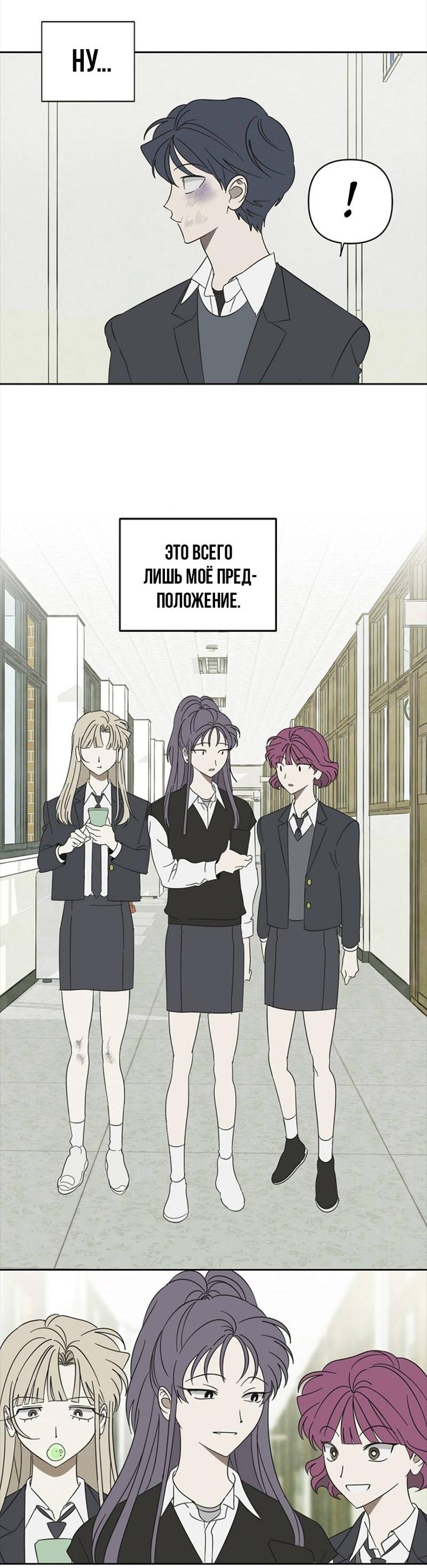 Манга Сонбэ в депрессии! - Глава 43 Страница 45