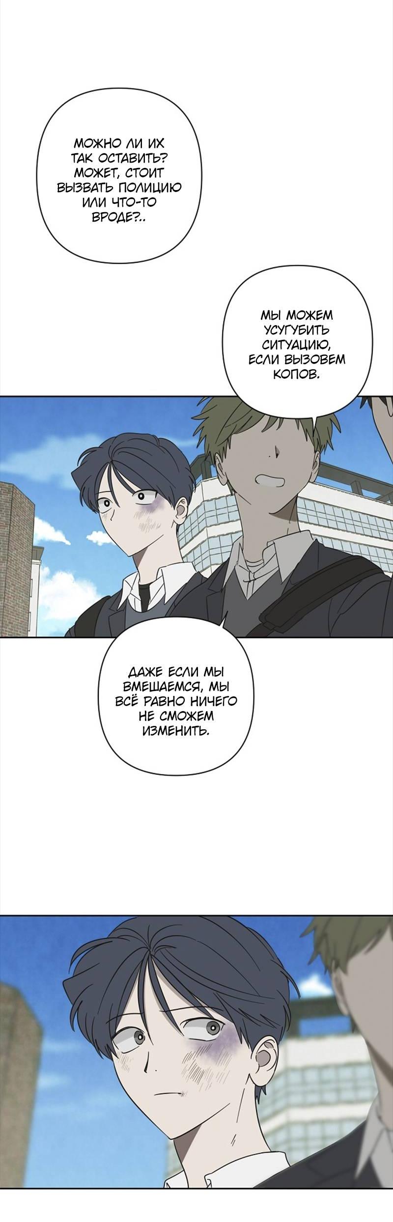 Манга Сонбэ в депрессии! - Глава 43 Страница 20