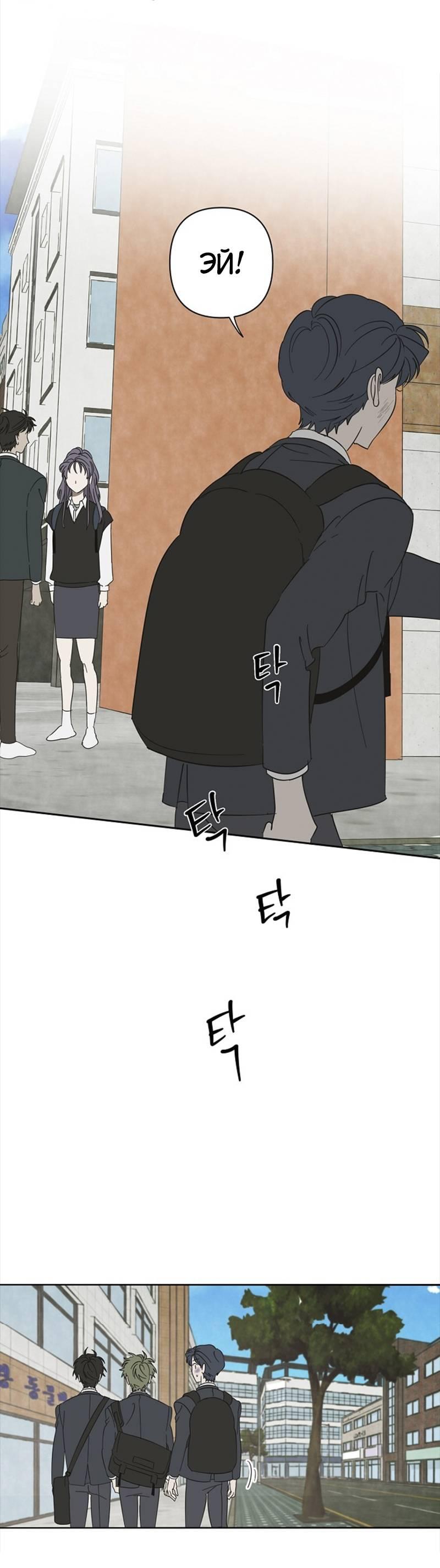 Манга Сонбэ в депрессии! - Глава 43 Страница 17