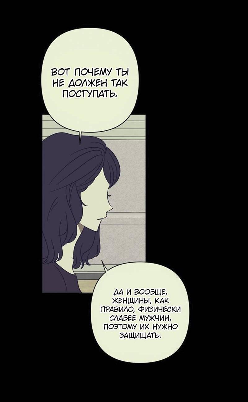 Манга Сонбэ в депрессии! - Глава 43 Страница 7