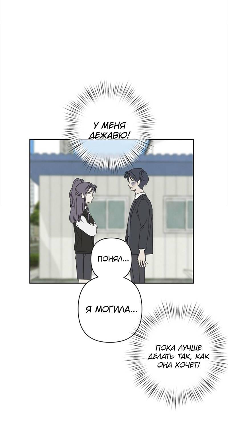 Манга Сонбэ в депрессии! - Глава 43 Страница 33