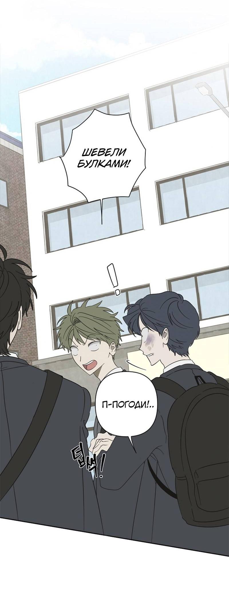 Манга Сонбэ в депрессии! - Глава 43 Страница 16