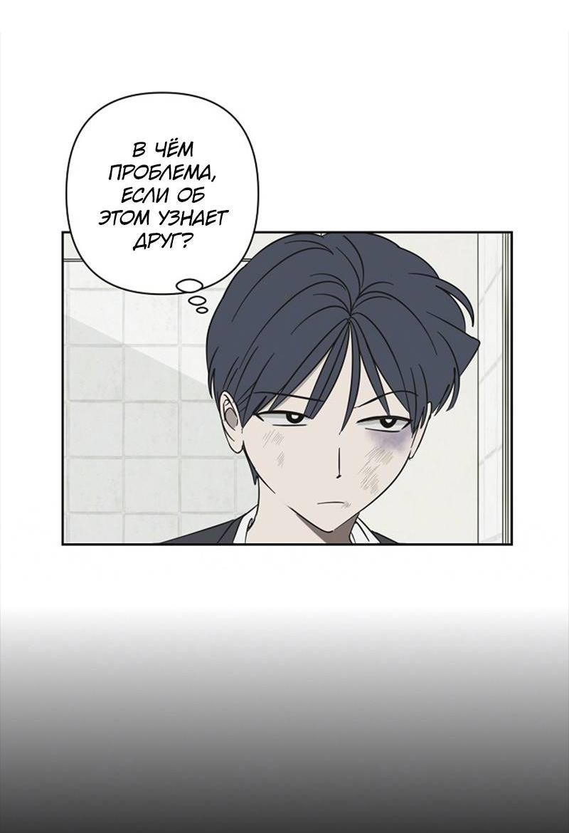 Манга Сонбэ в депрессии! - Глава 43 Страница 37