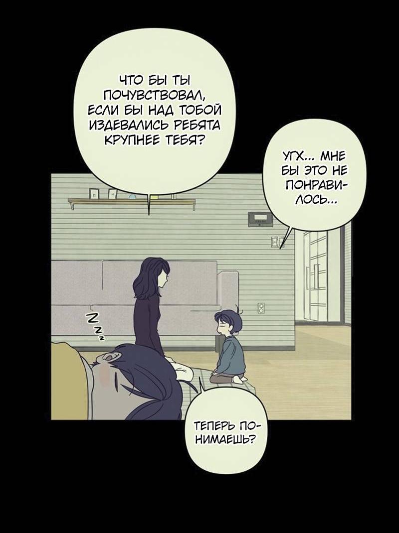 Манга Сонбэ в депрессии! - Глава 43 Страница 6