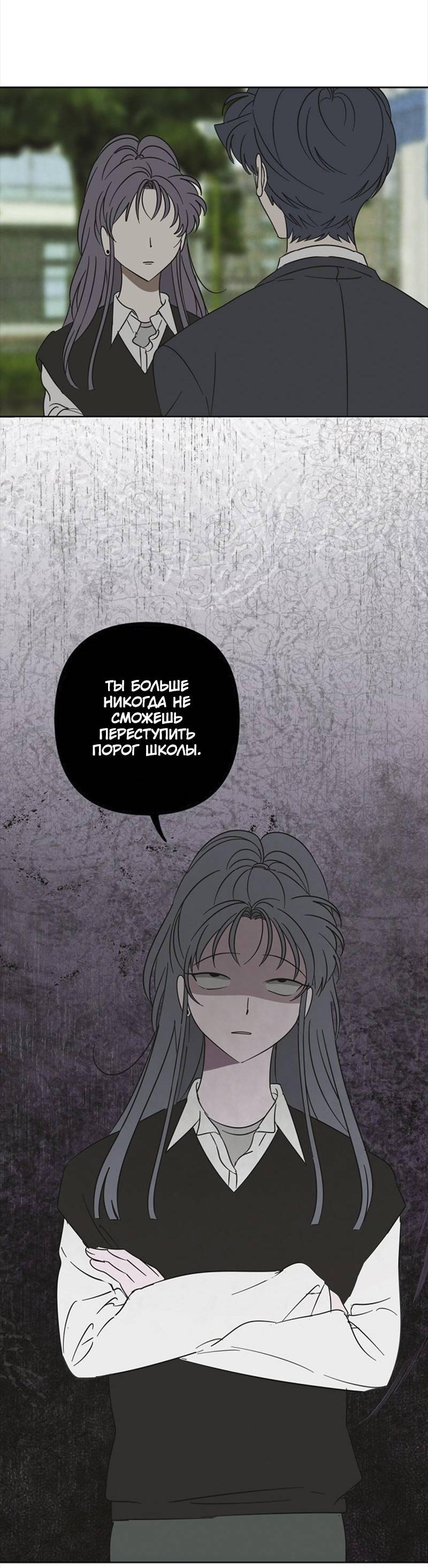 Манга Сонбэ в депрессии! - Глава 43 Страница 32