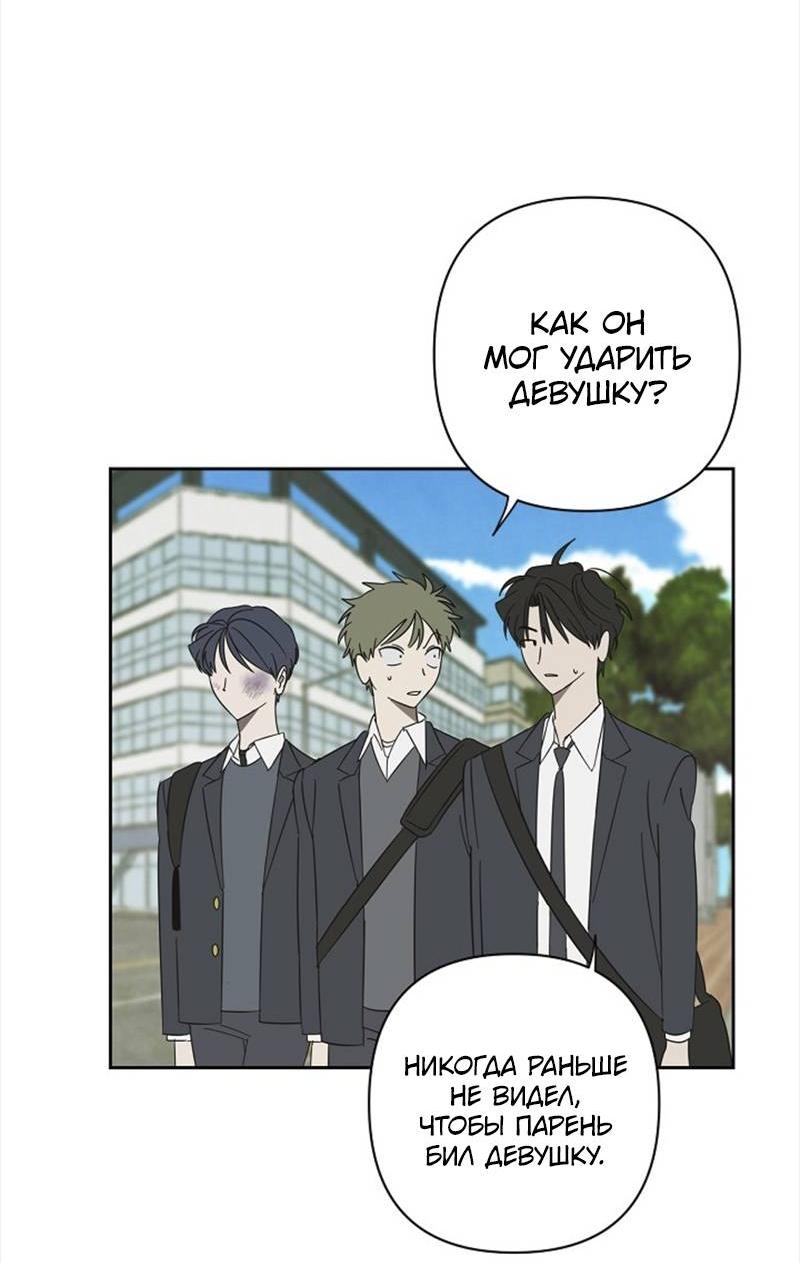 Манга Сонбэ в депрессии! - Глава 43 Страница 19