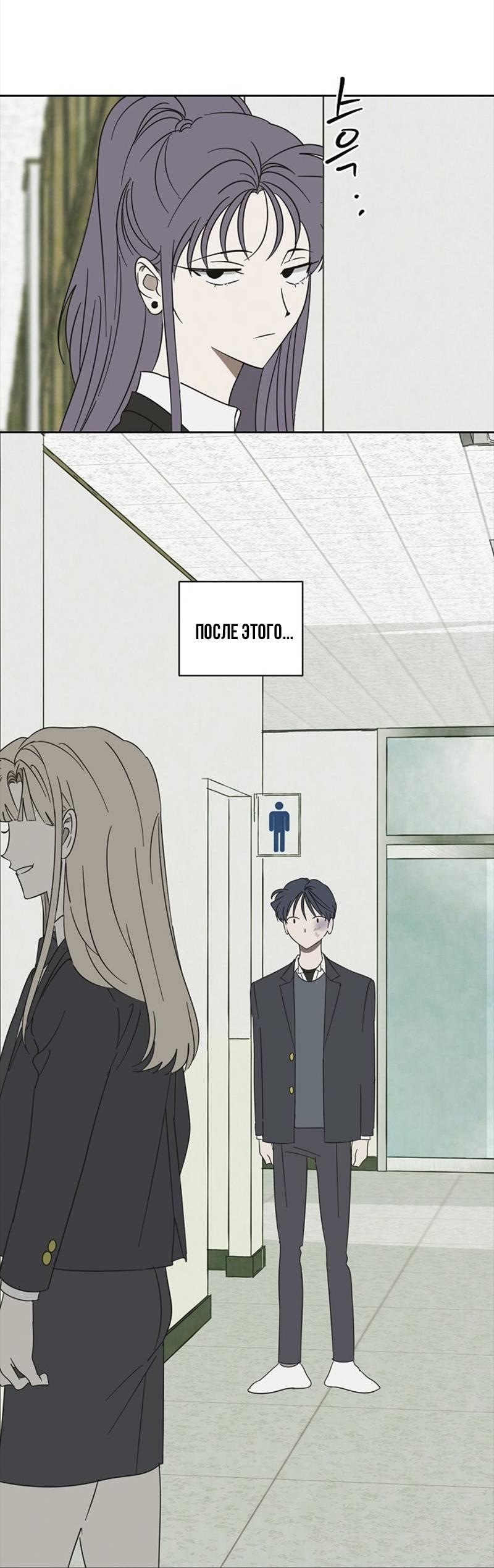 Манга Сонбэ в депрессии! - Глава 43 Страница 47