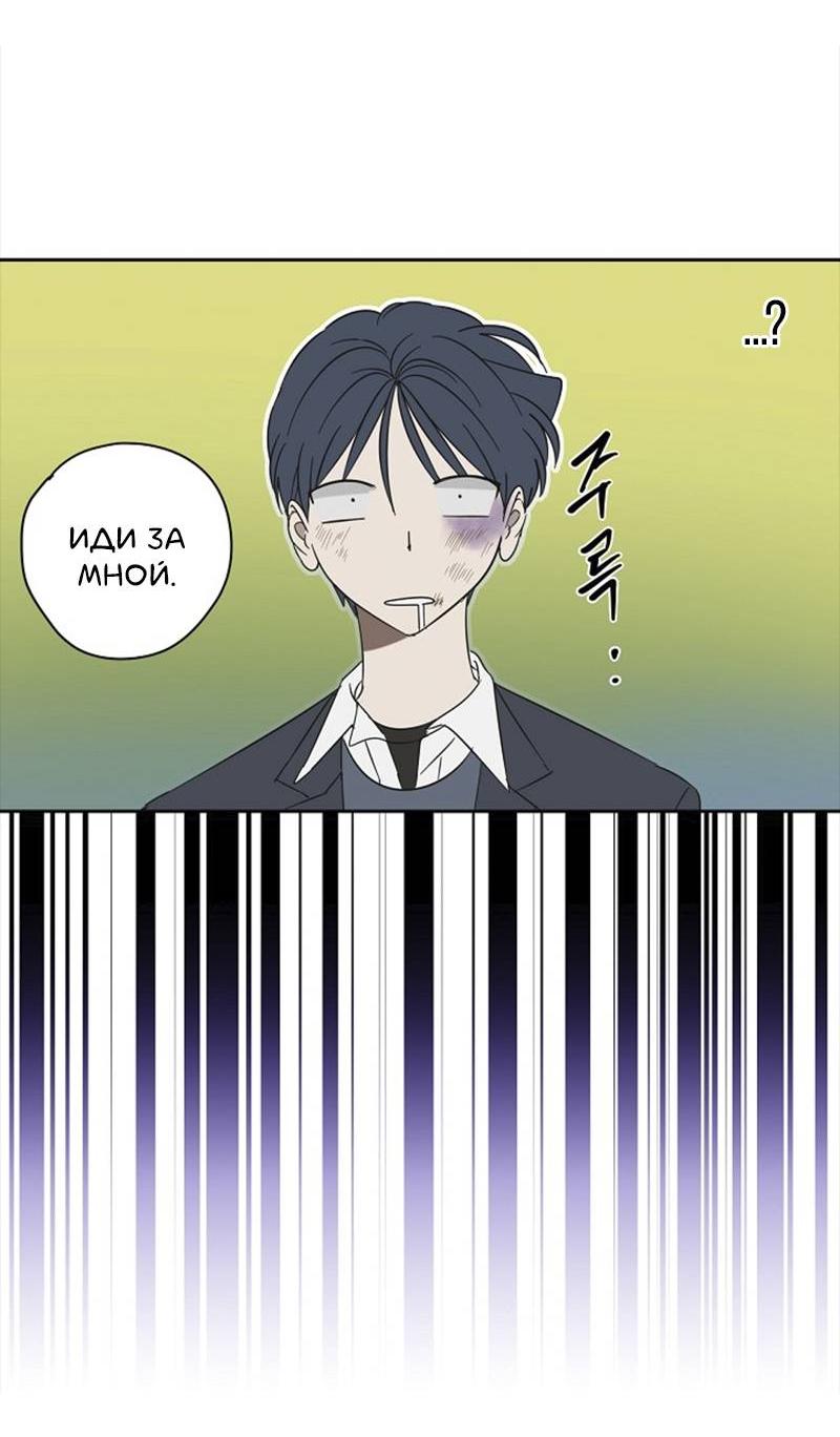 Манга Сонбэ в депрессии! - Глава 43 Страница 25