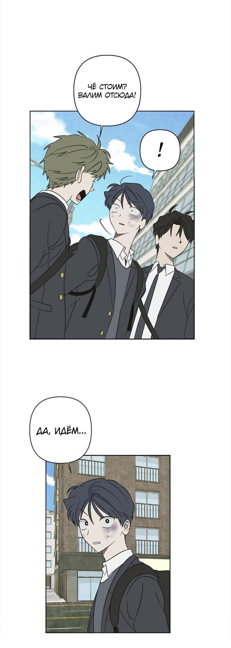 Манга Сонбэ в депрессии! - Глава 43 Страница 13