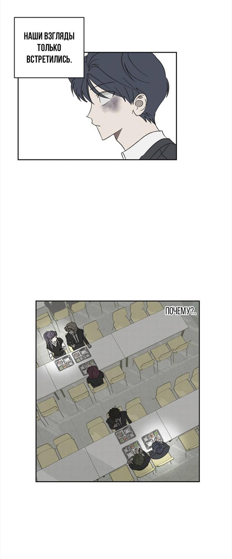 Манга Сонбэ в депрессии! - Глава 42 Страница 44