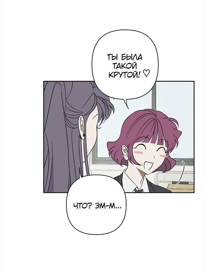 Манга Сонбэ в депрессии! - Глава 42 Страница 8