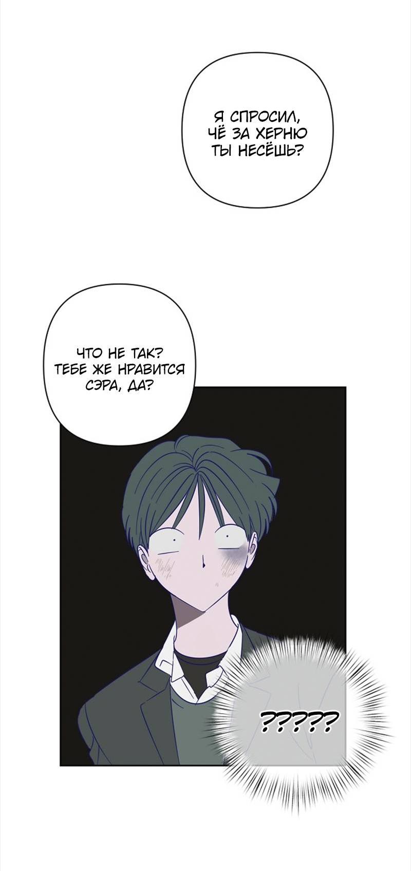 Манга Сонбэ в депрессии! - Глава 42 Страница 36