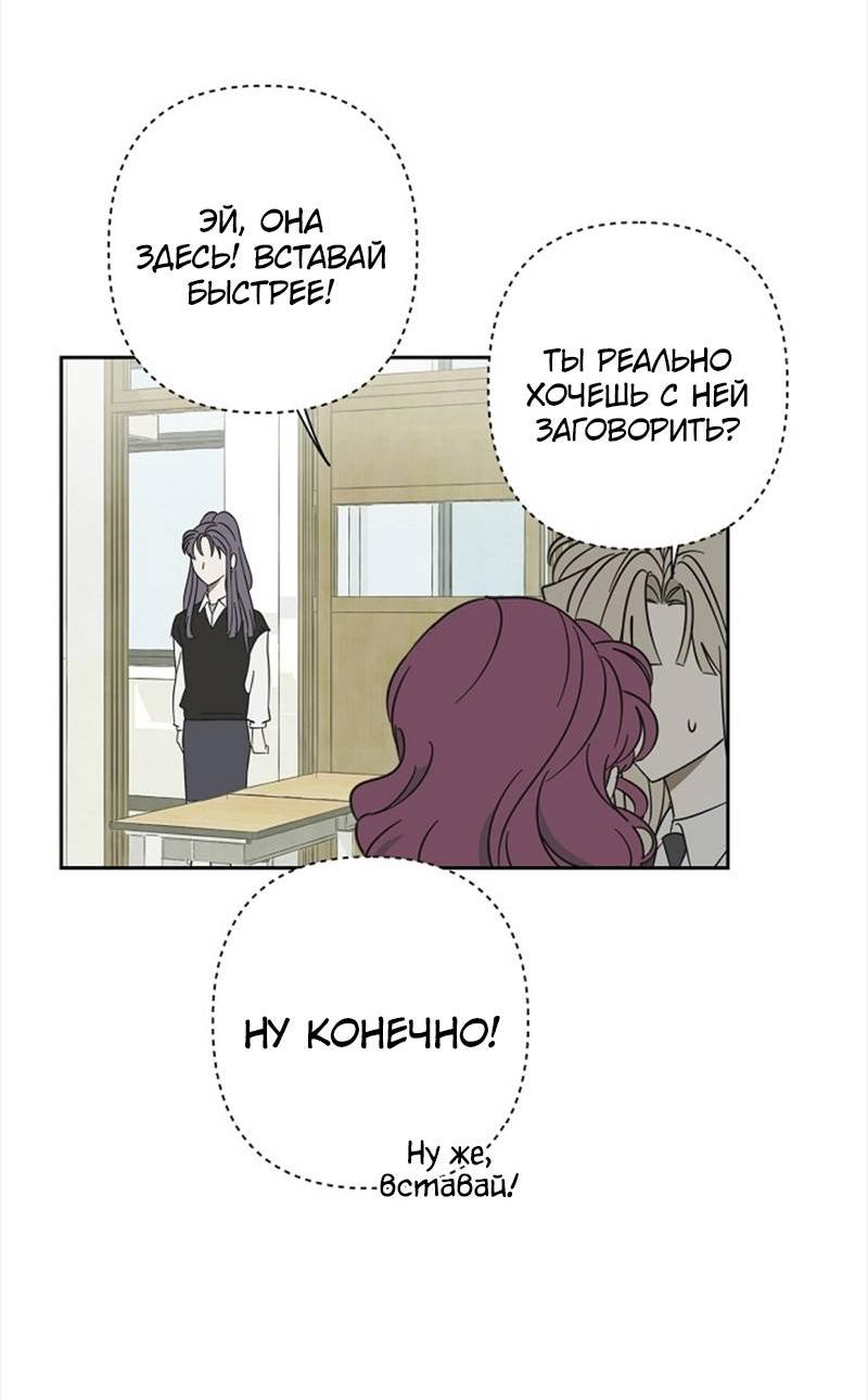 Манга Сонбэ в депрессии! - Глава 42 Страница 3