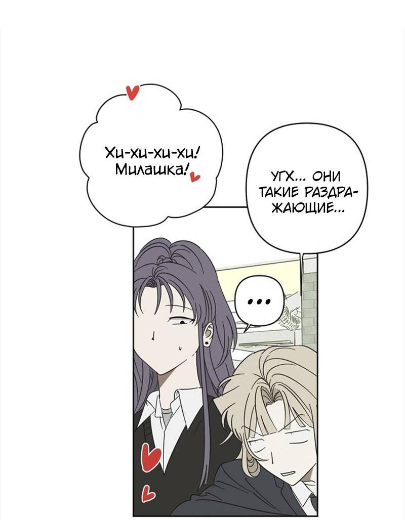 Манга Сонбэ в депрессии! - Глава 42 Страница 27