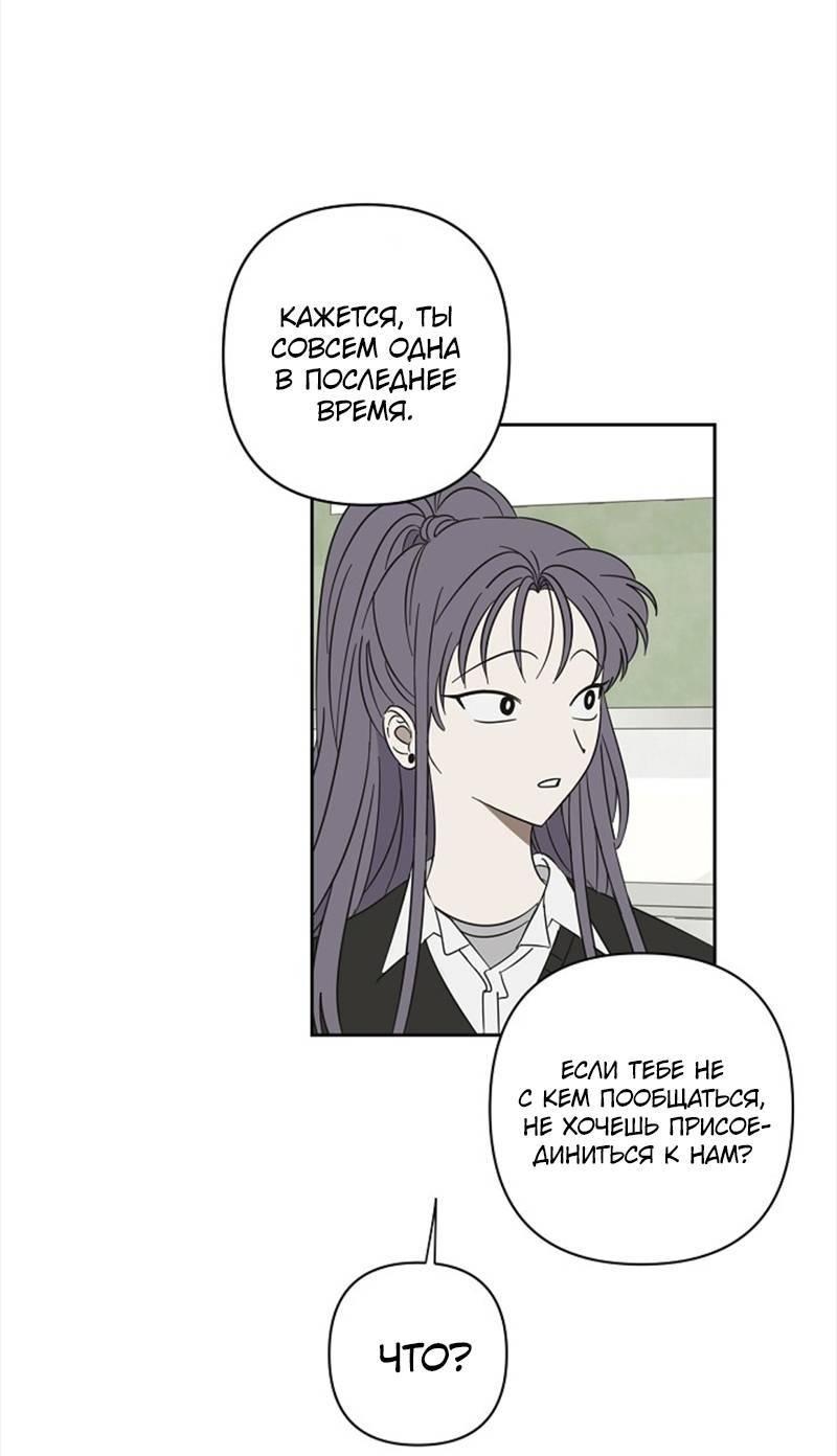 Манга Сонбэ в депрессии! - Глава 42 Страница 11