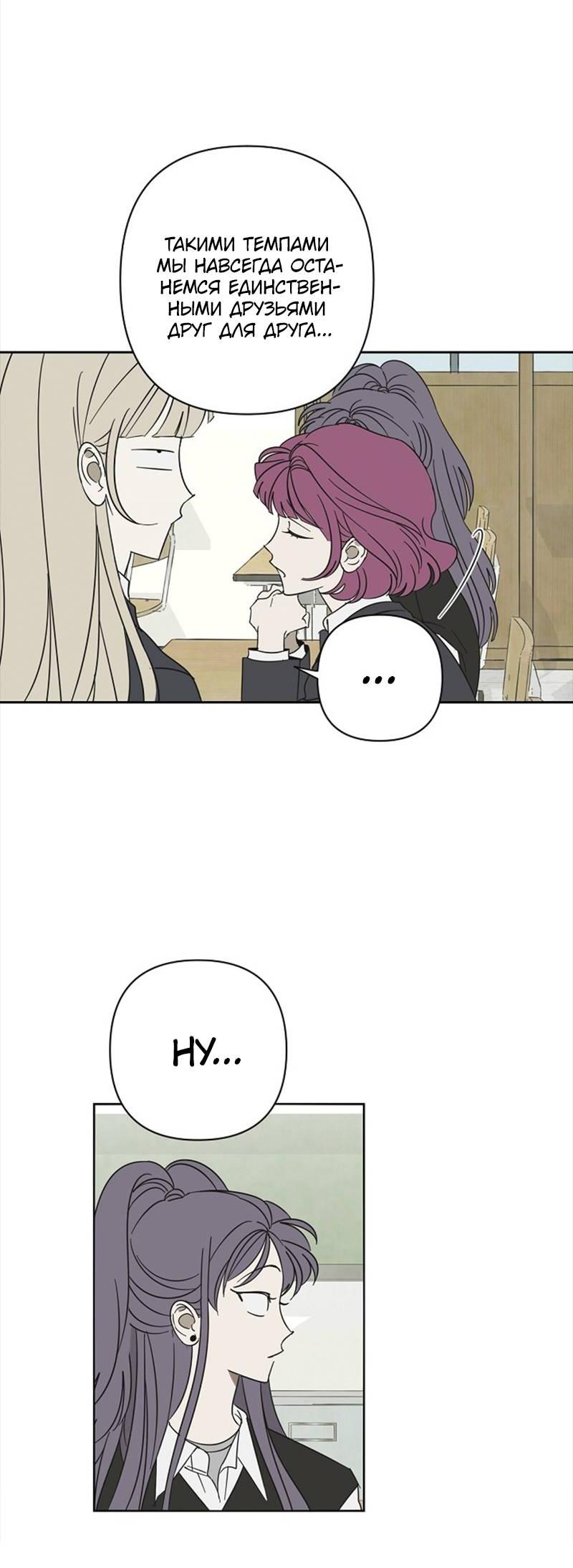 Манга Сонбэ в депрессии! - Глава 42 Страница 14