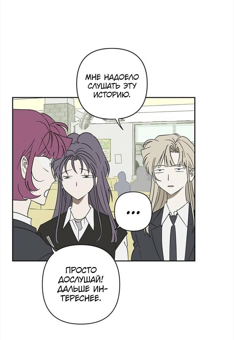 Манга Сонбэ в депрессии! - Глава 42 Страница 21