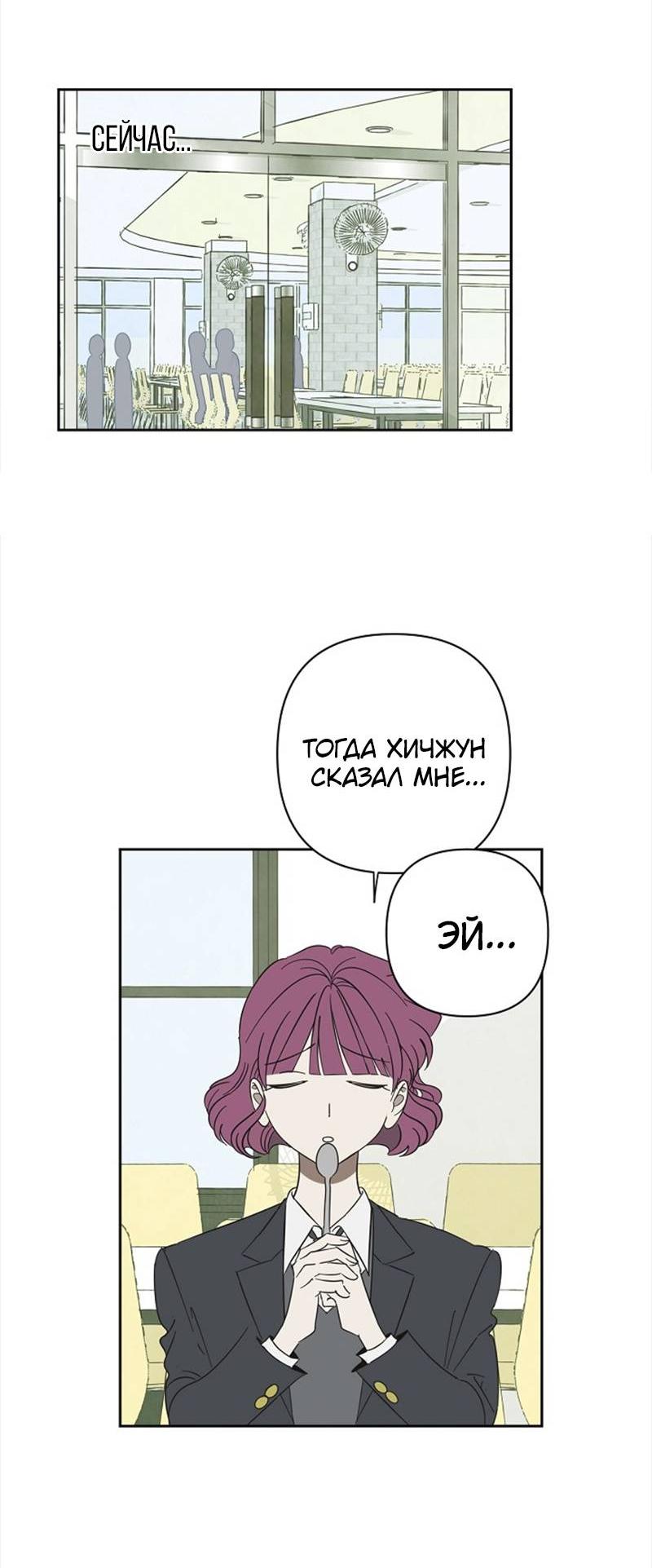 Манга Сонбэ в депрессии! - Глава 42 Страница 20