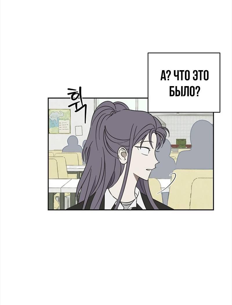 Манга Сонбэ в депрессии! - Глава 42 Страница 43