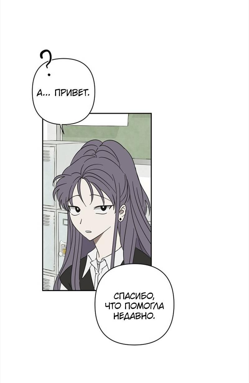 Манга Сонбэ в депрессии! - Глава 42 Страница 7