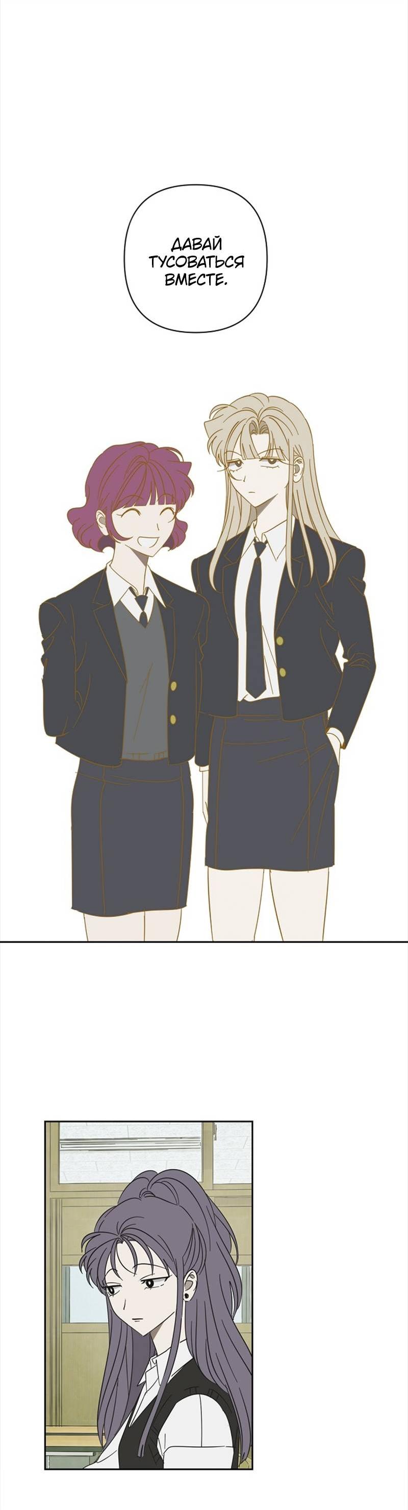 Манга Сонбэ в депрессии! - Глава 42 Страница 16