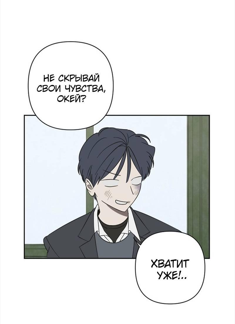 Манга Сонбэ в депрессии! - Глава 42 Страница 38