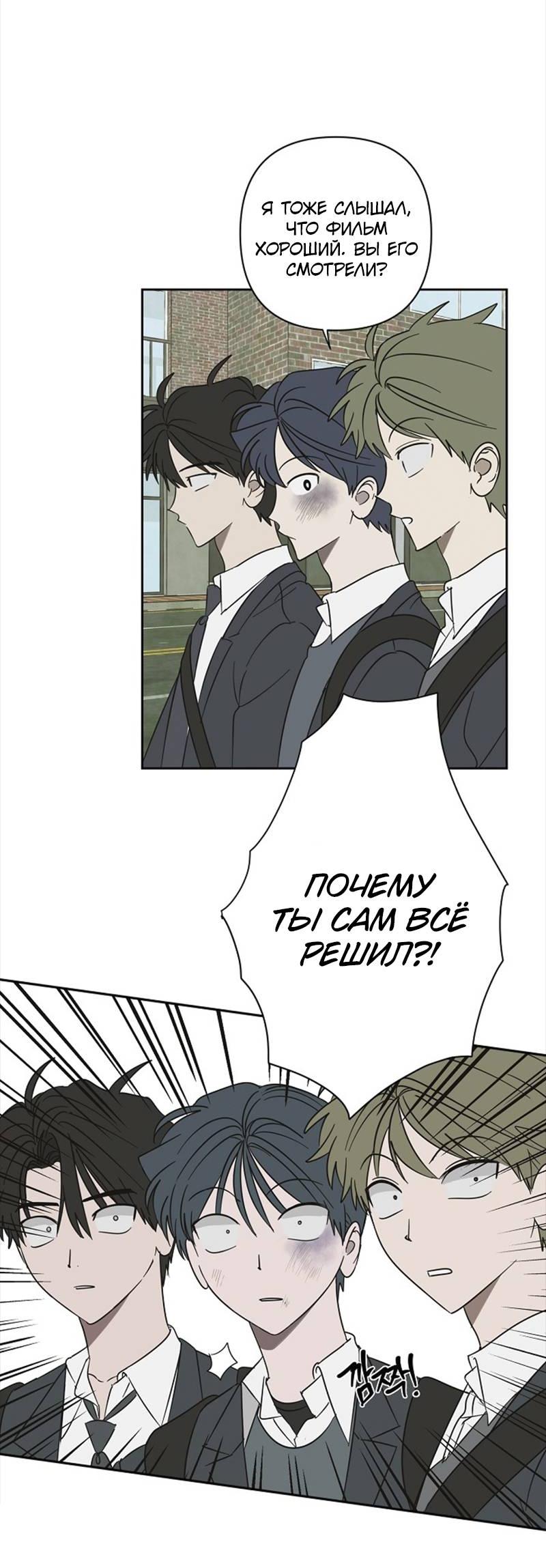 Манга Сонбэ в депрессии! - Глава 42 Страница 50