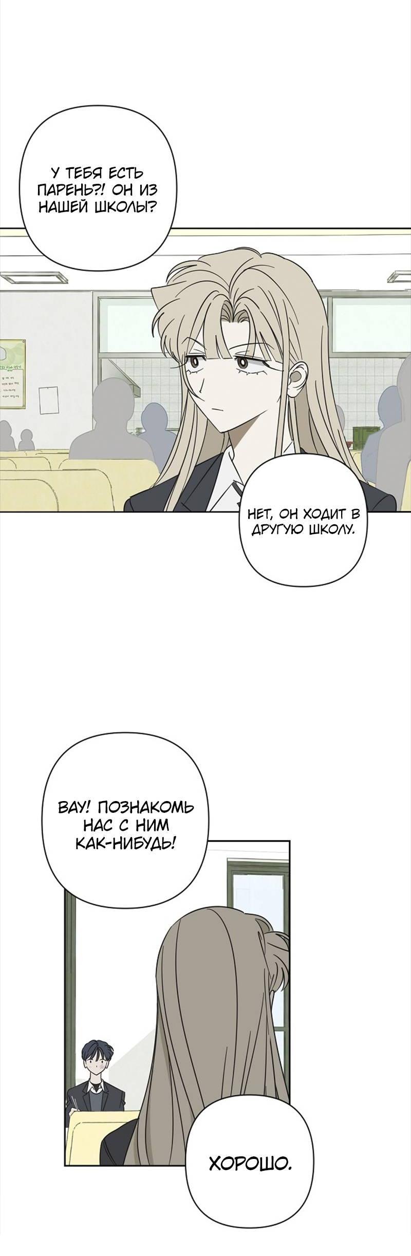 Манга Сонбэ в депрессии! - Глава 42 Страница 30