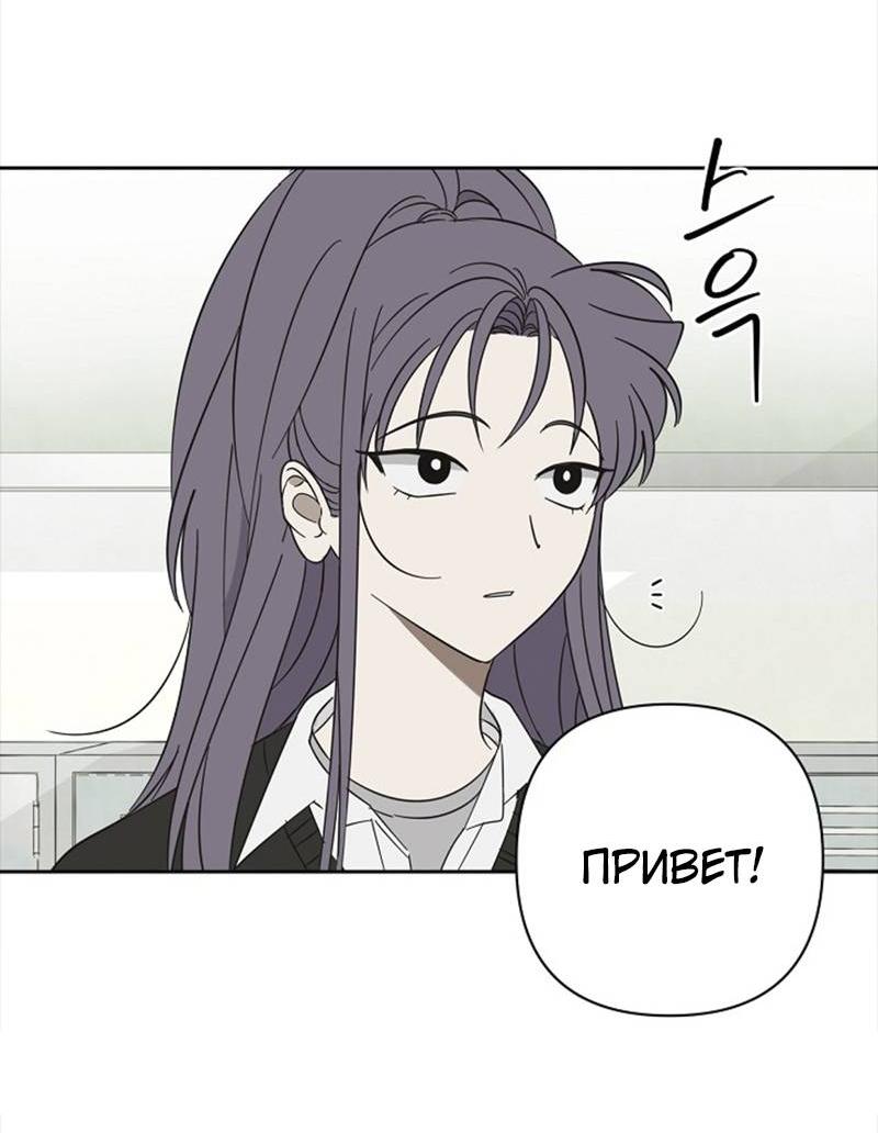 Манга Сонбэ в депрессии! - Глава 42 Страница 5