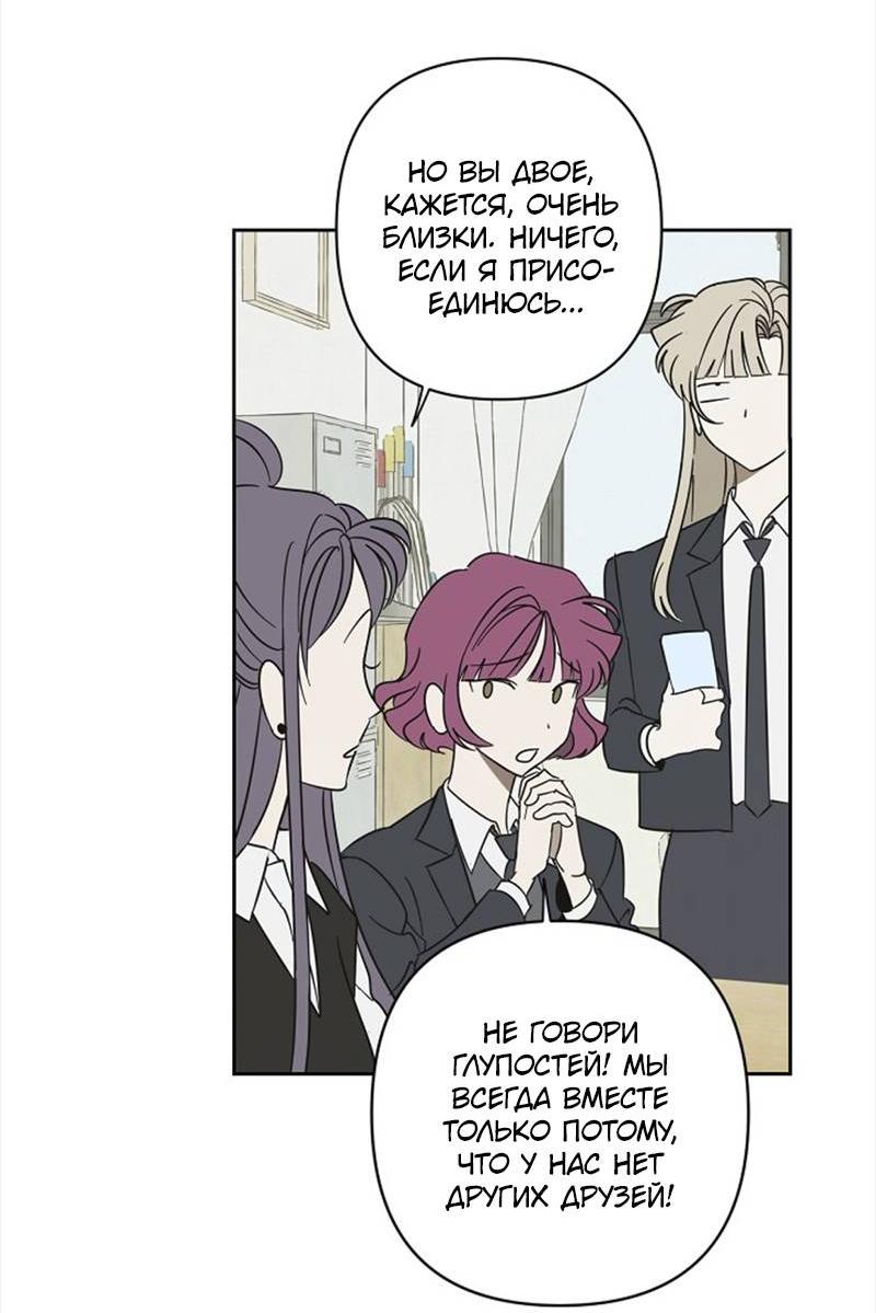 Манга Сонбэ в депрессии! - Глава 42 Страница 13