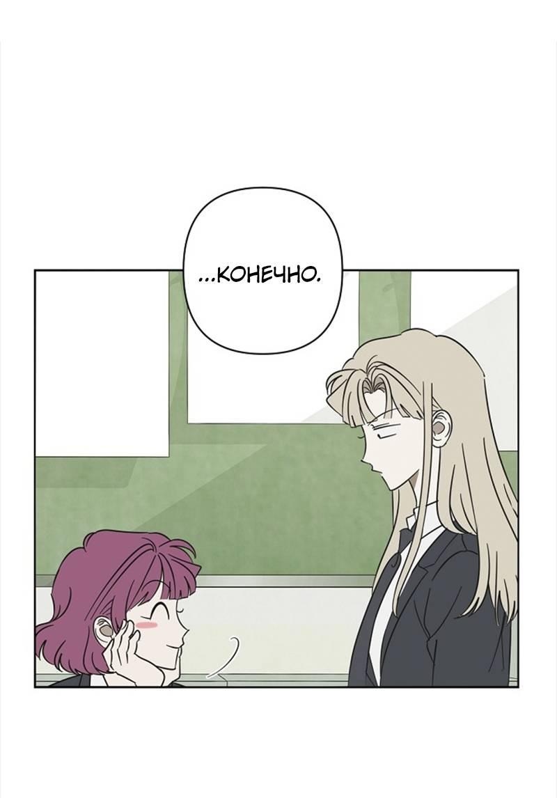 Манга Сонбэ в депрессии! - Глава 42 Страница 17