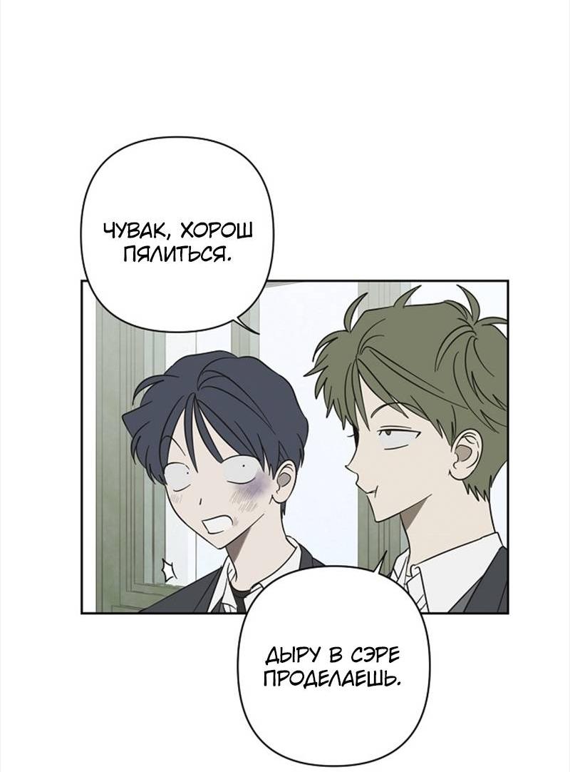 Манга Сонбэ в депрессии! - Глава 42 Страница 32