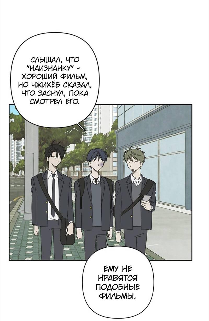 Манга Сонбэ в депрессии! - Глава 42 Страница 49